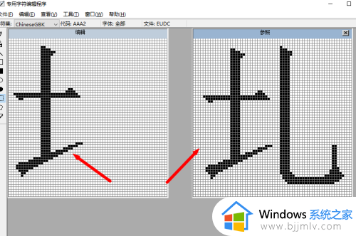 windows10造字程序在哪里_windows10造字程序如何使用