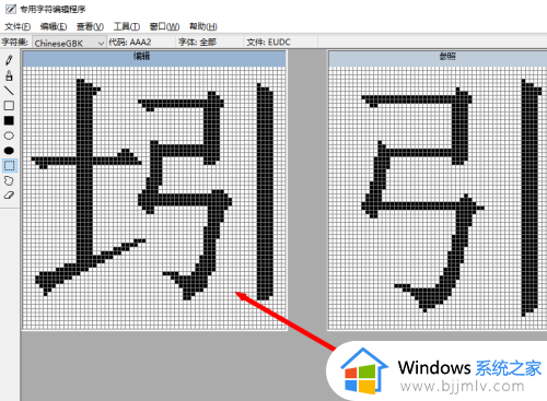 windows10造字程序在哪里_windows10造字程序如何使用