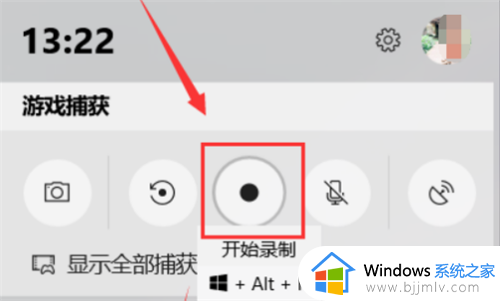 win10电脑如何录视频_怎么用win10电脑录制视频