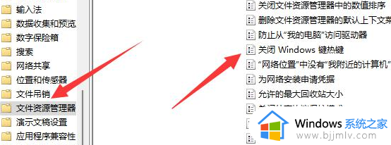 win11win键被锁怎么解锁_win11系统win键锁住了如何解决