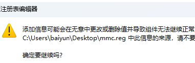 注册表键值里找不到MMC如何解决win11_win11注册表mmc没了怎么恢复