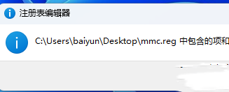 注册表键值里找不到MMC如何解决win11_win11注册表mmc没了怎么恢复
