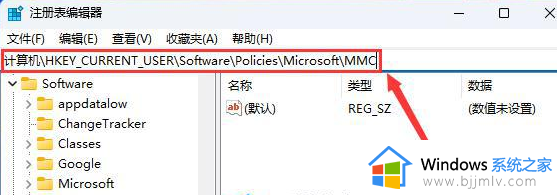 注册表键值里找不到MMC如何解决win11_win11注册表mmc没了怎么恢复