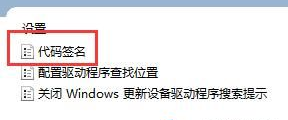 Win11提示显卡驱动安装出现未知错误怎么回事_win11显卡驱动安装失败出现未知错误如何解决