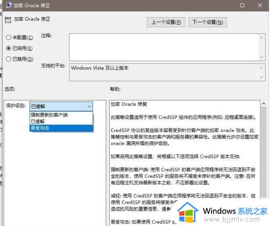 win10远程连接提示函数错误怎么办_win10远程报错函数错误解决方法