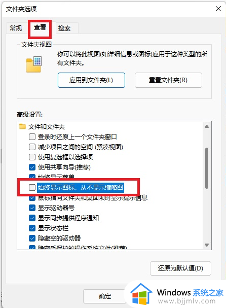 win11图片预览图不显示怎么办_win11电脑照片不显示预览图解决方法