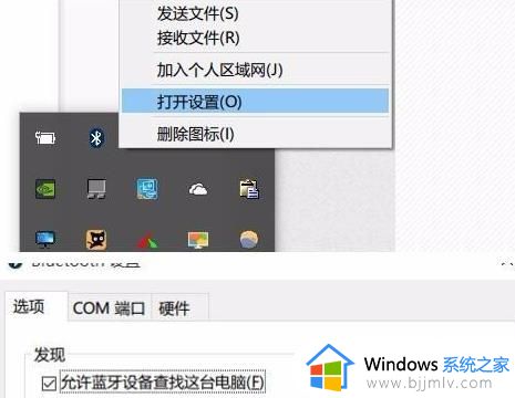 win11蓝牙鼠标老掉线怎么办 win11蓝牙鼠标时不时断开修复方法