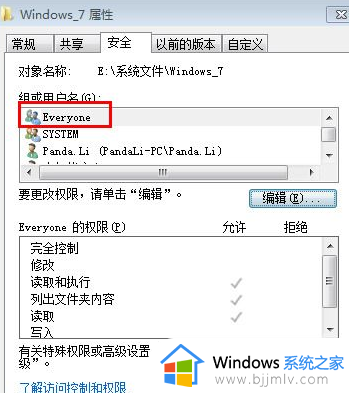 win10无法访问\\192.168怎么回事_win10提示没有权限访问\\192.168如何修复