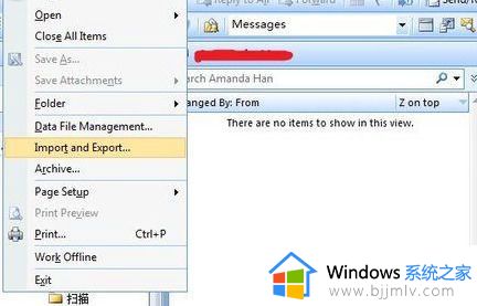 outlook如何导入以前的邮件 outlook邮箱怎么导入以前的邮件