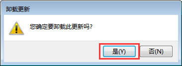 win7更新的补丁文件怎么删除_win7删除更新补丁文件方法