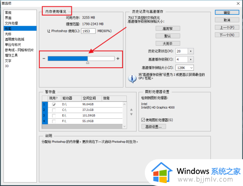 ps打开很慢怎么办_ps运行变慢解决方法