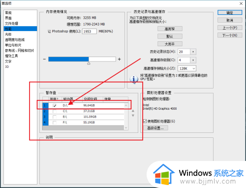 ps打开很慢怎么办_ps运行变慢解决方法