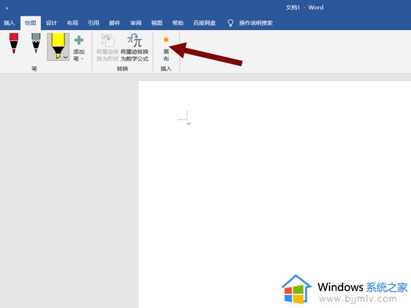 word里面的绘图工具在哪里_word的绘图工具怎么打开