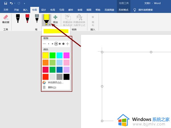 word里面的绘图工具在哪里_word的绘图工具怎么打开