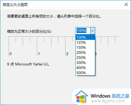 win10电脑字体显示不正常字体模糊怎么办