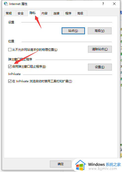 win10如何清除桌面广告_win10电脑广告怎么彻底清除