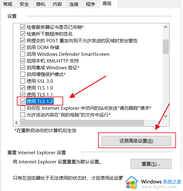 微软应用商店打不开错误代码0x80072EFD的解决教程