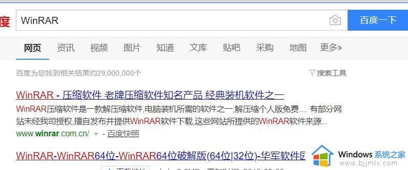 什么软件能打开rar格式文件 电脑上rar文件怎么打开