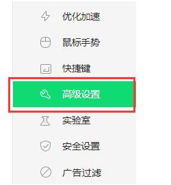 360浏览器兼容性视图设置在哪_360浏览器如何找到兼容性视图设置