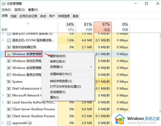 win10系统复制粘贴失灵怎么办_win10系统复制粘贴没反应修复方法