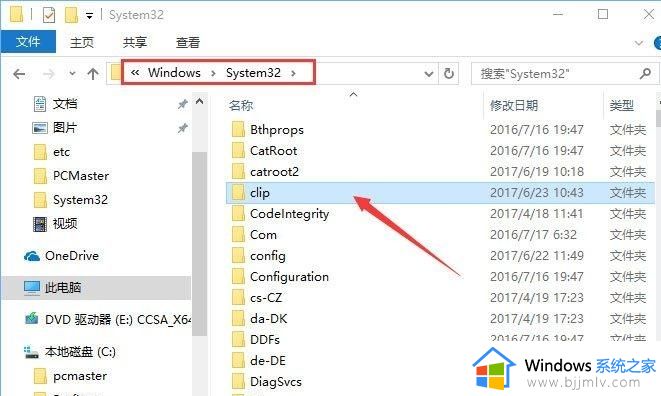 win10系统复制粘贴失灵怎么办_win10系统复制粘贴没反应修复方法