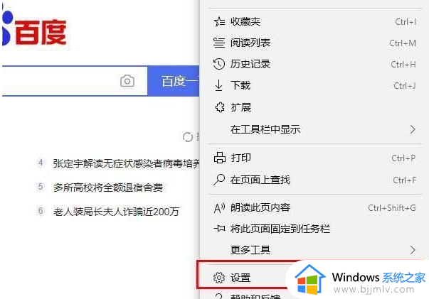 edge浏览器自动打开网页怎么回事win11_win11edge浏览器不停的打开页面如何修复