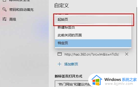 edge浏览器自动打开网页怎么回事win11_win11edge浏览器不停的打开页面如何修复