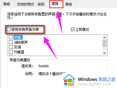 win10更新后扬声器无声怎么办_win10更新后扬声器没有声音了修复方法