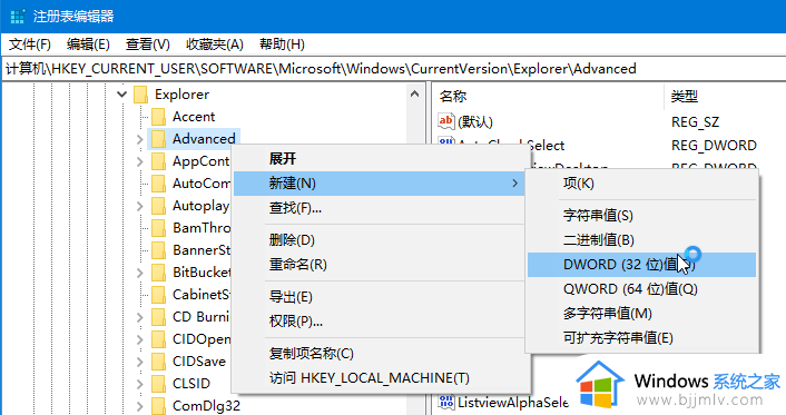 win10右下角时间怎么显示秒_win10时间显示秒数的设置方法