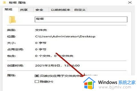 win10电脑如何加密文件夹_win10怎么给电脑文件夹加密