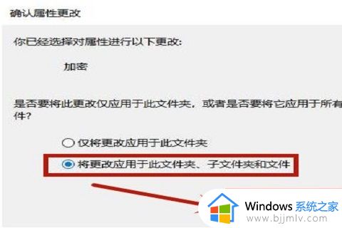 win10电脑如何加密文件夹_win10怎么给电脑文件夹加密