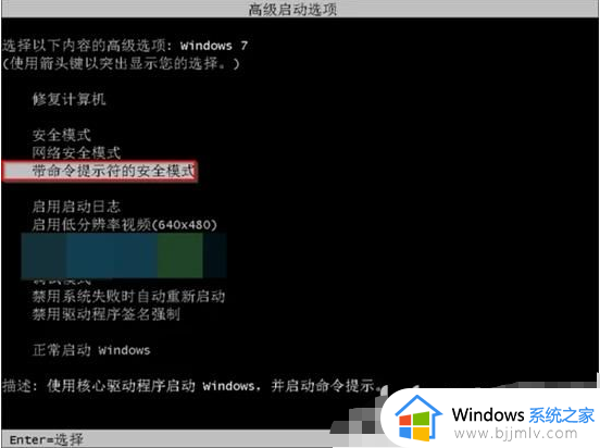 win7欢迎界面卡死怎么办_win7卡在欢迎界面如何处理