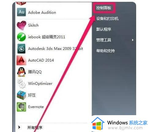 win7系统防火墙怎么关 如何关win7电脑防火墙