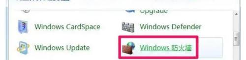 电脑防火墙在哪里设置关闭win7_怎么设置关闭电脑防火墙win7