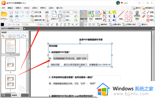 pdf如何更改字体大小_如何修改pdf字体大小