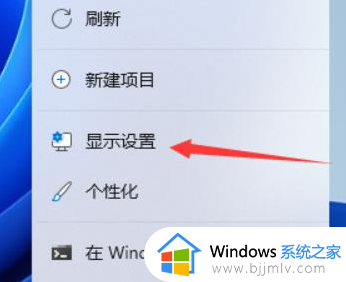 win11电脑屏幕黑边选择推荐分辨率也不行如何解决