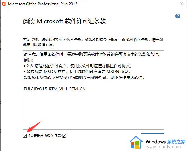 免费office2013产品密钥永久激活_office2013激活密钥码最新大全