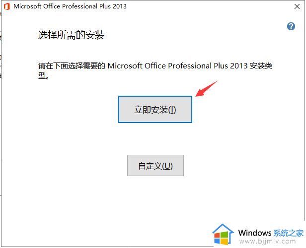 免费office2013产品密钥永久激活_office2013激活密钥码最新大全