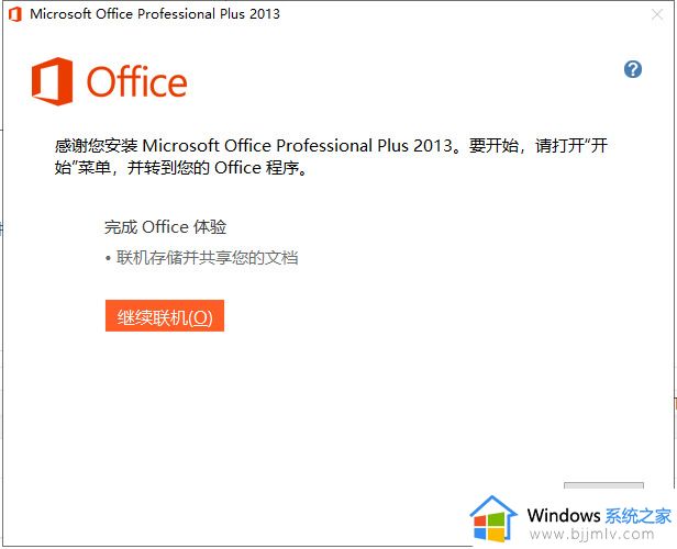 免费office2013产品密钥永久激活_office2013激活密钥码最新大全