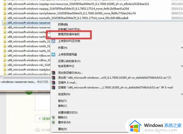 win7需要权限执行操作怎么办_win7您需要权限才能进行操作处理方法