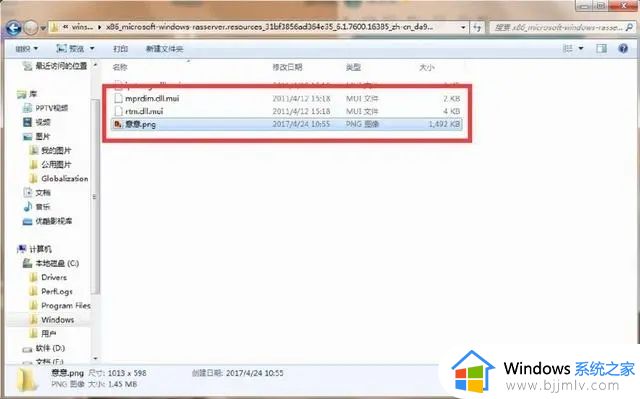 win7需要权限执行操作怎么办_win7您需要权限才能进行操作处理方法