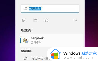 win11取消登录密码的方法 win11怎么关闭密码登录