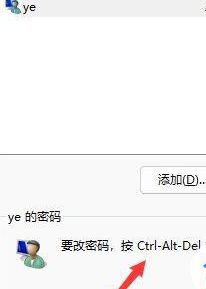 win11取消登录密码的方法_win11怎么关闭密码登录