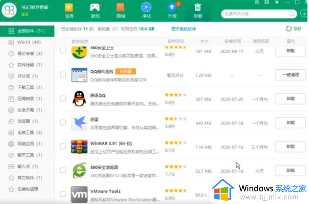 windows10一键卸载自带软件教程_windows10怎么一键卸载自带软件