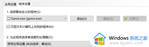 win10玩红警黑屏有声音怎么办_win10红警2打开黑屏有声音的解决教程