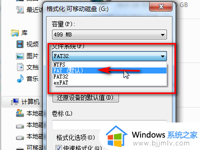 怎么解决把优盘插车里显示无法读取数据