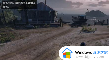 gta5任务中断请稍后回来接任务为什么 gta5fib任务中断请稍后回来接任务如何解决