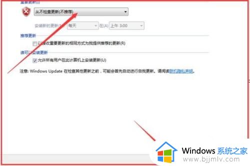 win7专业版怎么让电脑不自动更新_win7如何让电脑系统不自动更新