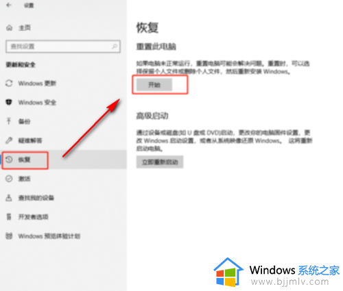 win10重置此电脑找不到恢复环境选项如何修复