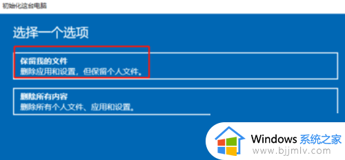 win10重置此电脑找不到恢复环境选项如何修复